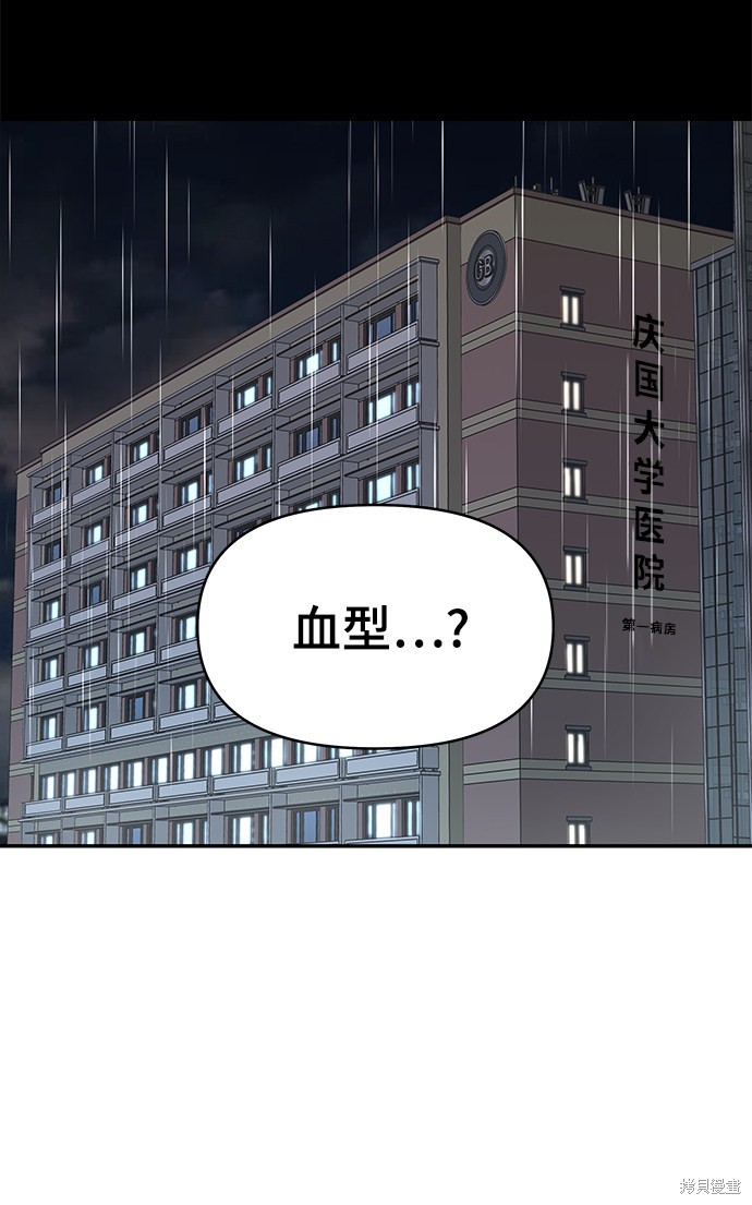 《幸存者偏差》漫画最新章节第39话免费下拉式在线观看章节第【16】张图片