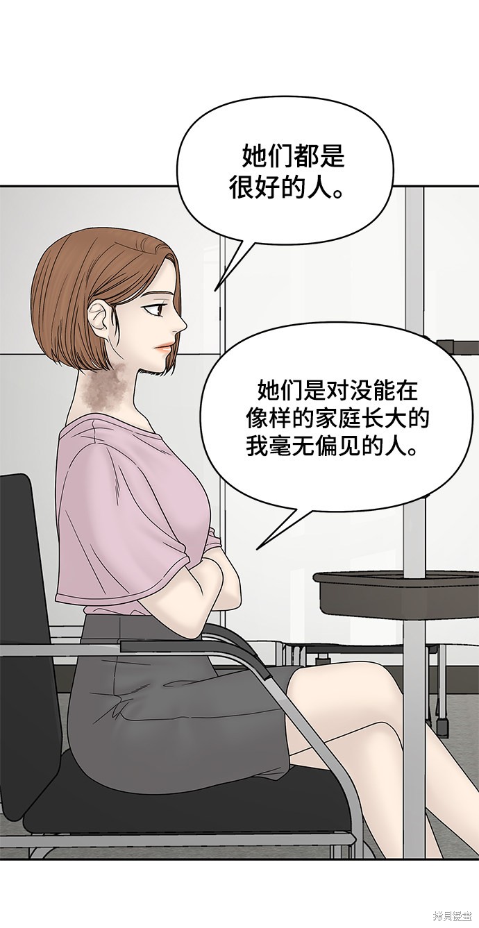 《幸存者偏差》漫画最新章节第50话免费下拉式在线观看章节第【32】张图片