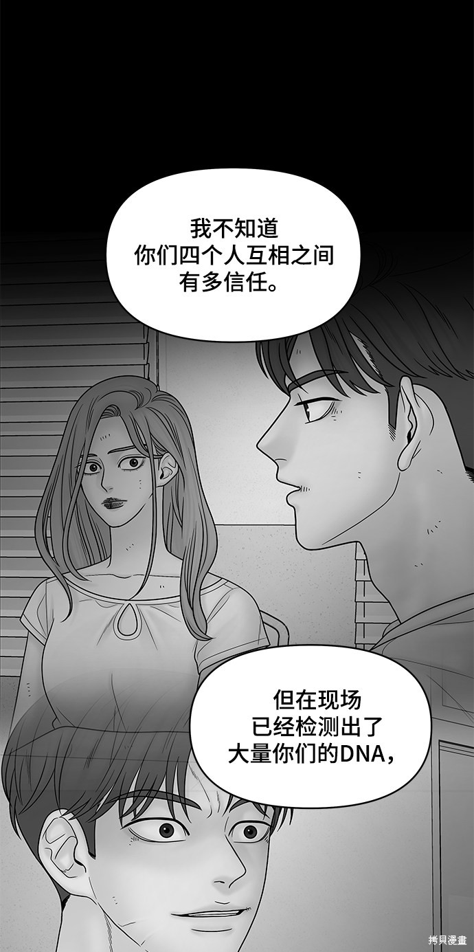 《幸存者偏差》漫画最新章节第21话免费下拉式在线观看章节第【21】张图片