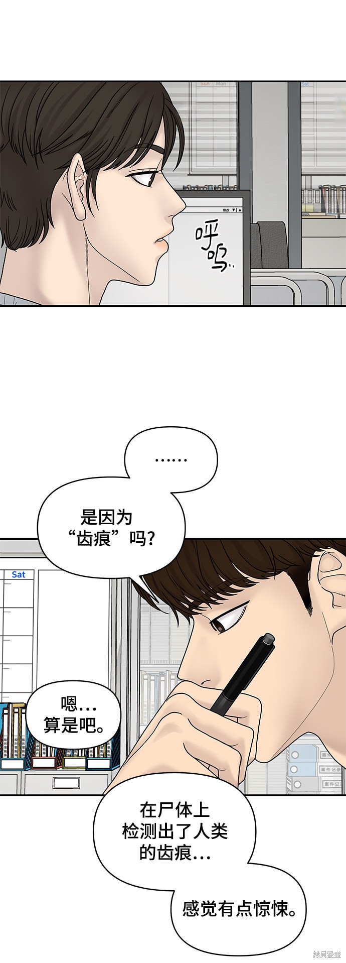 《幸存者偏差》漫画最新章节第5话免费下拉式在线观看章节第【69】张图片