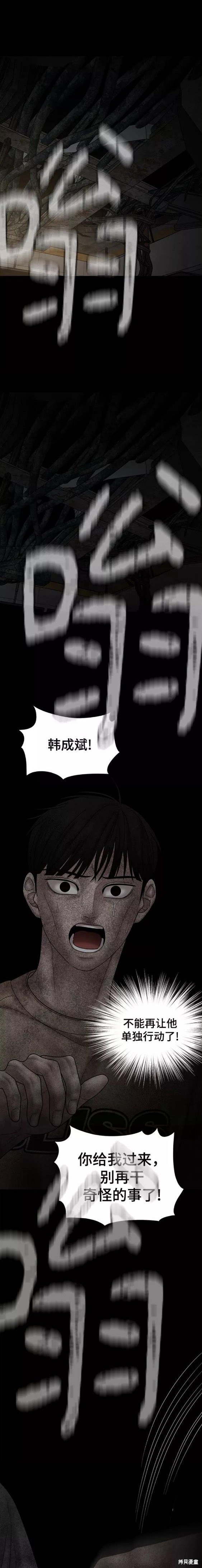 《幸存者偏差》漫画最新章节第79话免费下拉式在线观看章节第【15】张图片