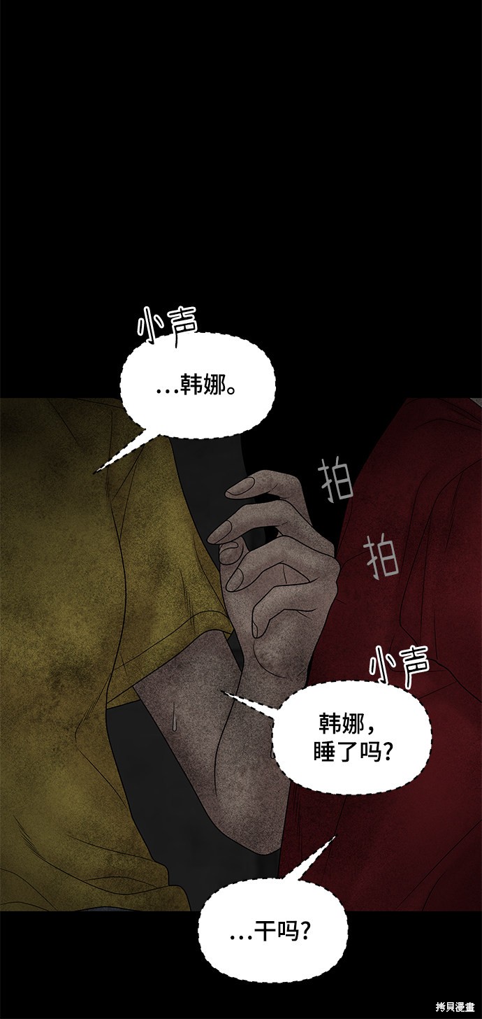 《幸存者偏差》漫画最新章节第23话免费下拉式在线观看章节第【55】张图片