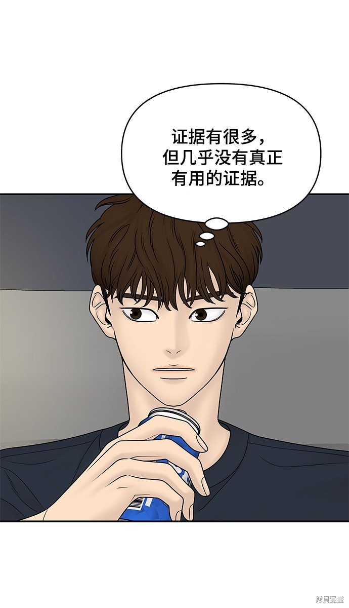 《幸存者偏差》漫画最新章节第17话免费下拉式在线观看章节第【69】张图片