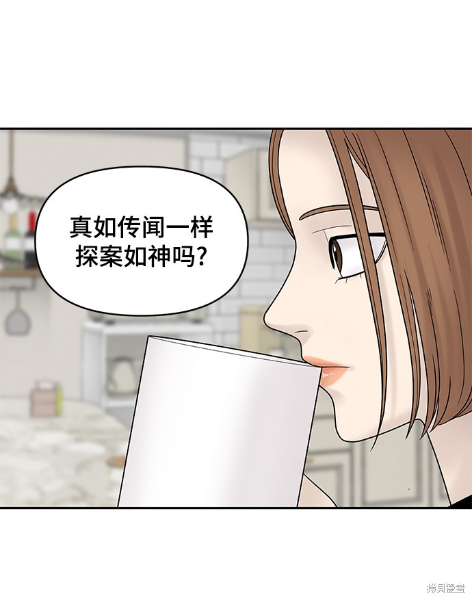 《幸存者偏差》漫画最新章节第7话免费下拉式在线观看章节第【95】张图片