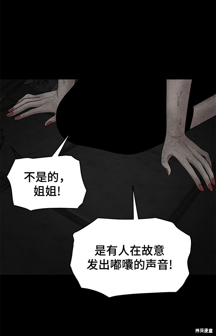 《幸存者偏差》漫画最新章节第19话免费下拉式在线观看章节第【22】张图片