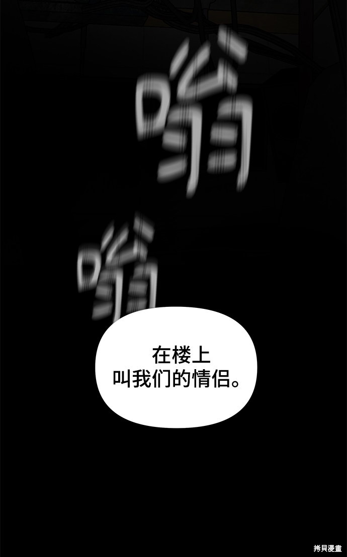 《幸存者偏差》漫画最新章节第9话免费下拉式在线观看章节第【4】张图片