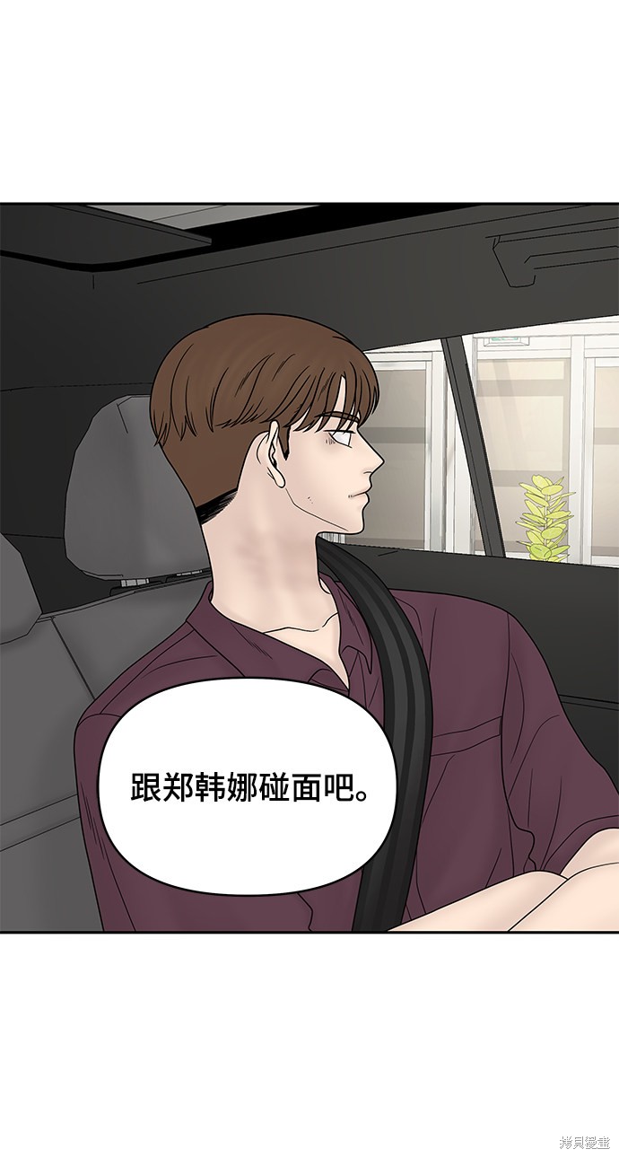 《幸存者偏差》漫画最新章节第26话免费下拉式在线观看章节第【30】张图片