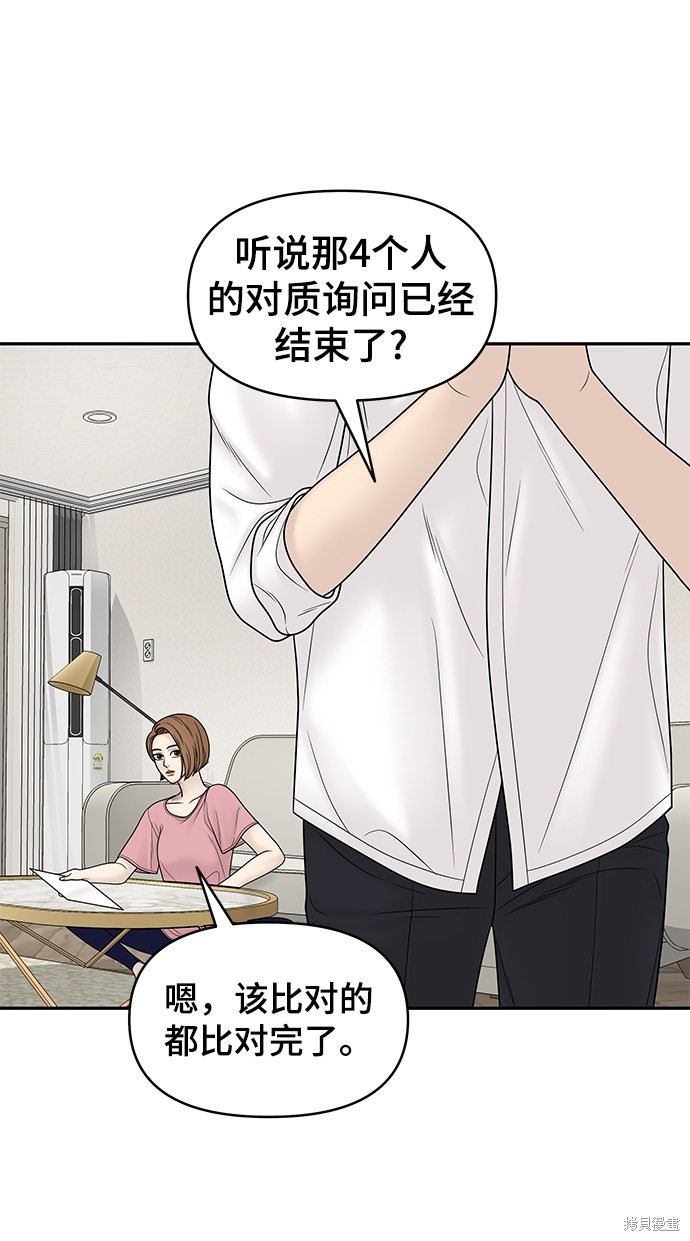 《幸存者偏差》漫画最新章节第17话免费下拉式在线观看章节第【13】张图片