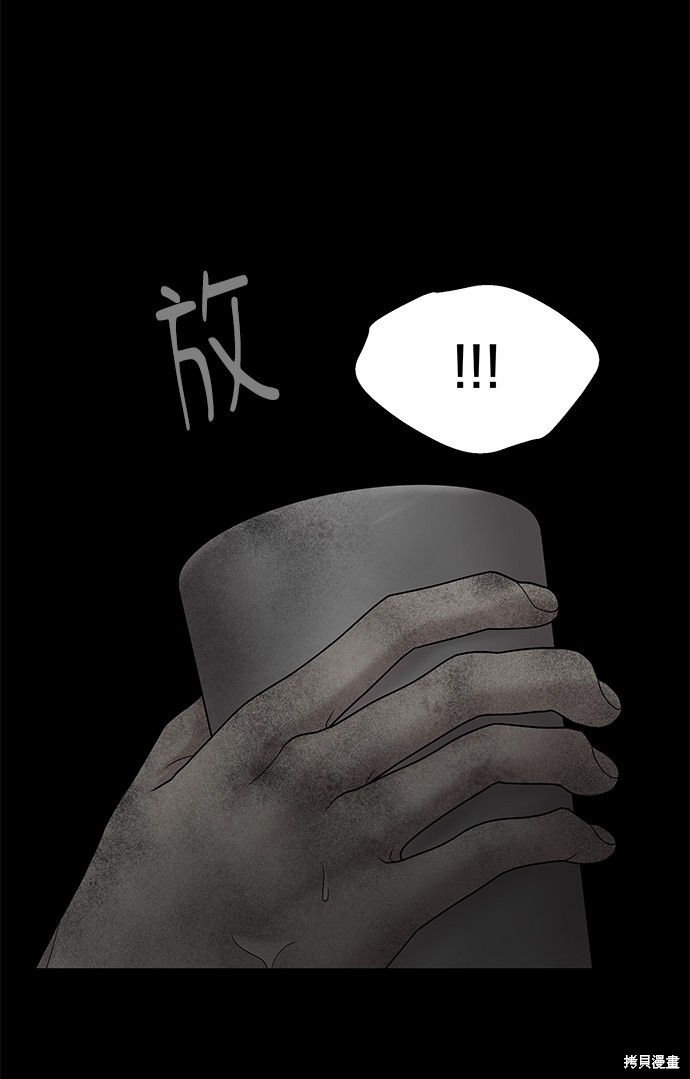 《幸存者偏差》漫画最新章节第7话免费下拉式在线观看章节第【40】张图片