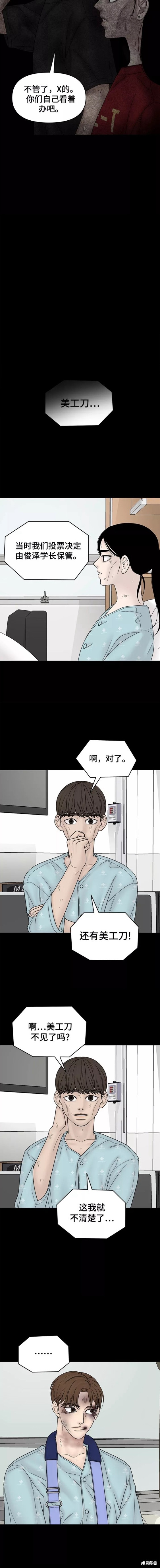 《幸存者偏差》漫画最新章节第58话免费下拉式在线观看章节第【16】张图片