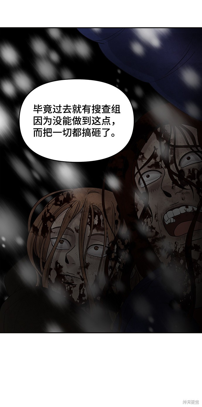 《幸存者偏差》漫画最新章节第1话免费下拉式在线观看章节第【93】张图片