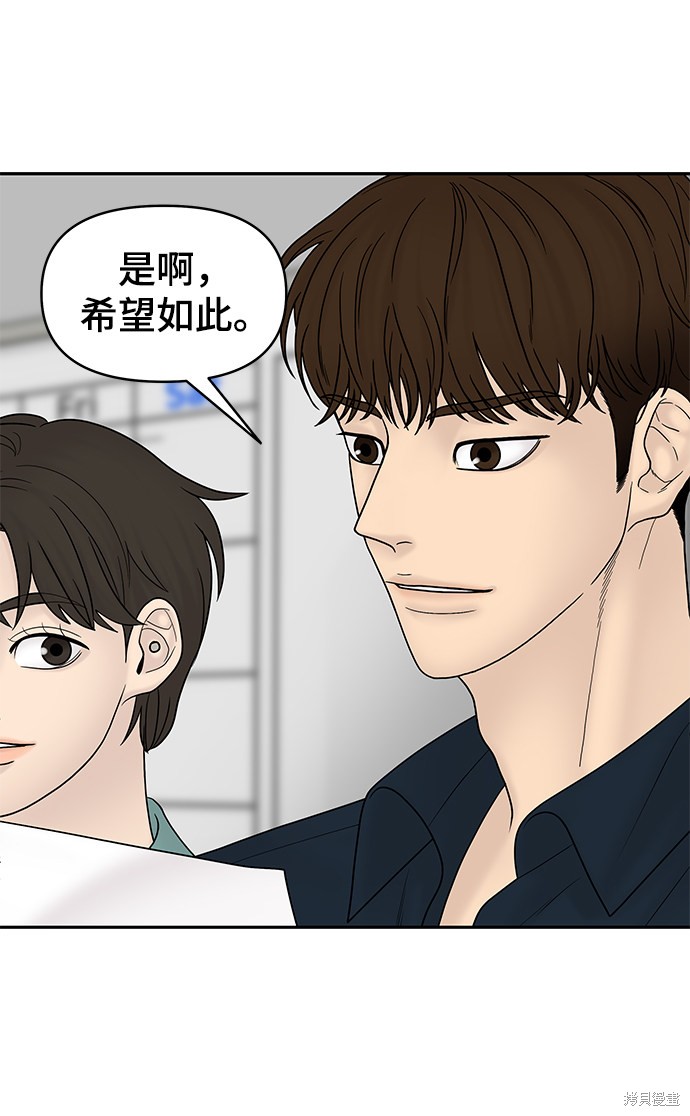 《幸存者偏差》漫画最新章节第17话免费下拉式在线观看章节第【97】张图片