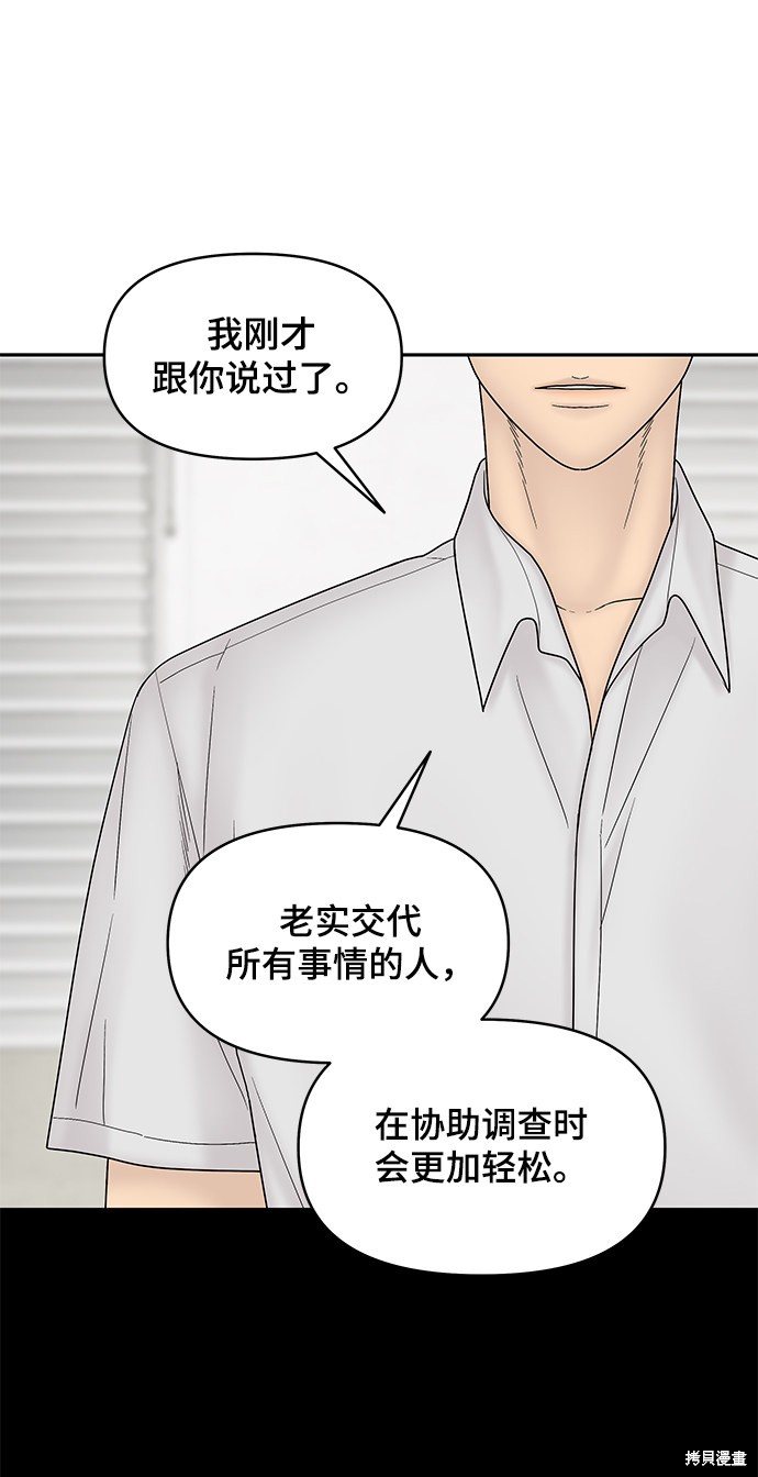 《幸存者偏差》漫画最新章节第21话免费下拉式在线观看章节第【20】张图片