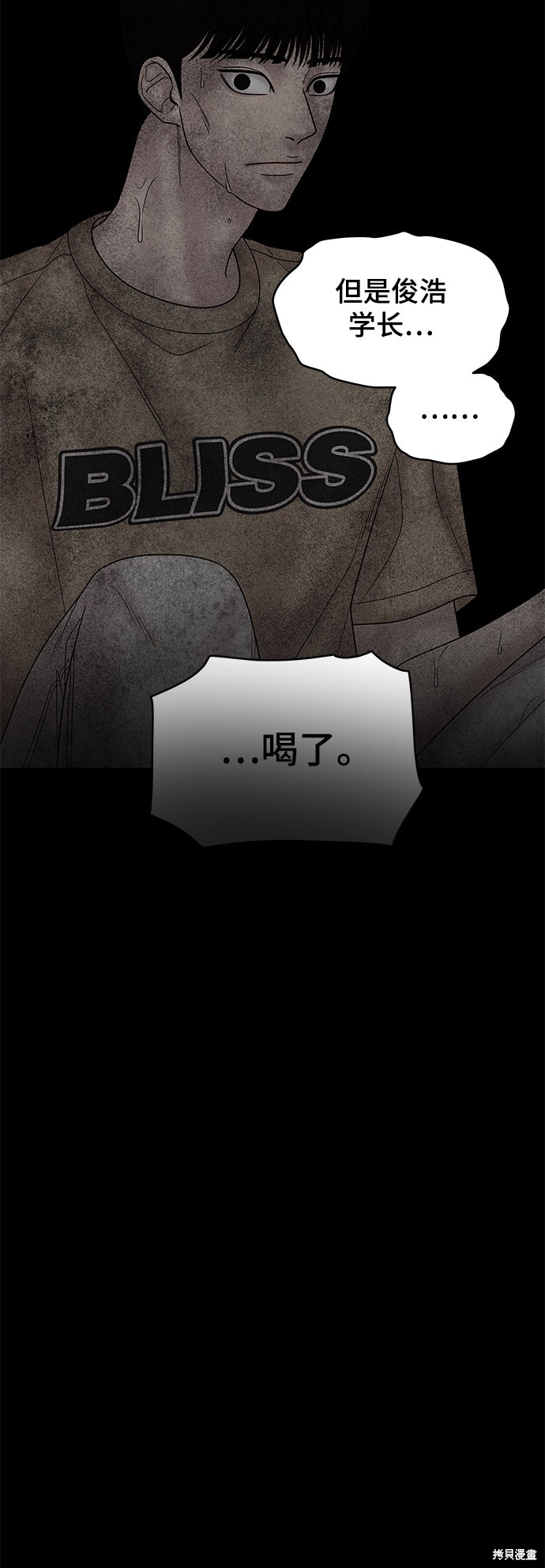 《幸存者偏差》漫画最新章节第47话免费下拉式在线观看章节第【37】张图片