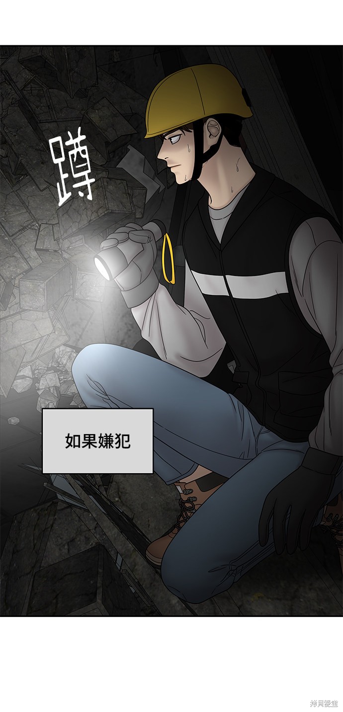 《幸存者偏差》漫画最新章节第37话免费下拉式在线观看章节第【57】张图片