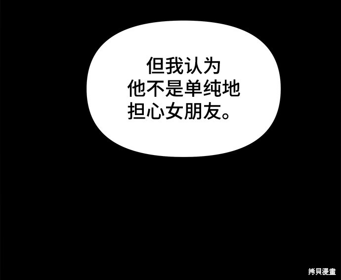 《幸存者偏差》漫画最新章节第17话免费下拉式在线观看章节第【24】张图片