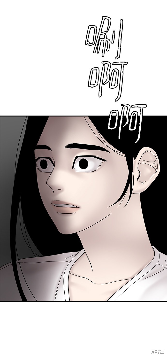 《幸存者偏差》漫画最新章节第43话免费下拉式在线观看章节第【108】张图片