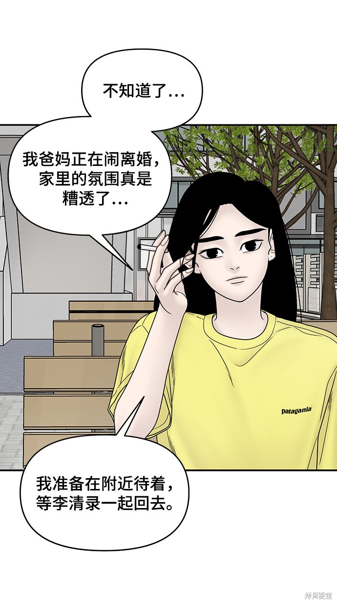 《幸存者偏差》漫画最新章节第31话免费下拉式在线观看章节第【30】张图片