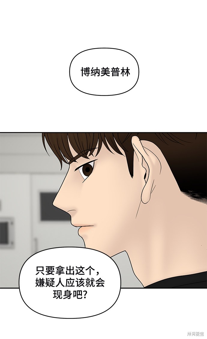 《幸存者偏差》漫画最新章节第40话免费下拉式在线观看章节第【62】张图片