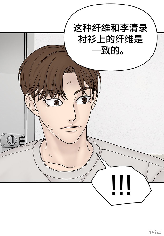 《幸存者偏差》漫画最新章节第18话免费下拉式在线观看章节第【40】张图片