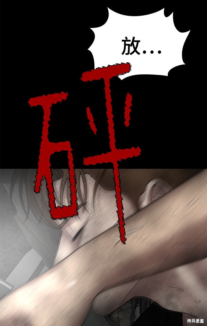 《幸存者偏差》漫画最新章节第13话免费下拉式在线观看章节第【69】张图片