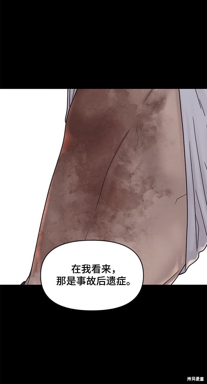 《幸存者偏差》漫画最新章节第36话免费下拉式在线观看章节第【3】张图片