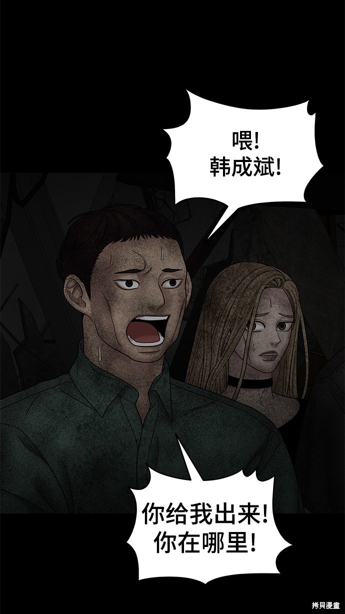 《幸存者偏差》漫画最新章节第44话免费下拉式在线观看章节第【18】张图片