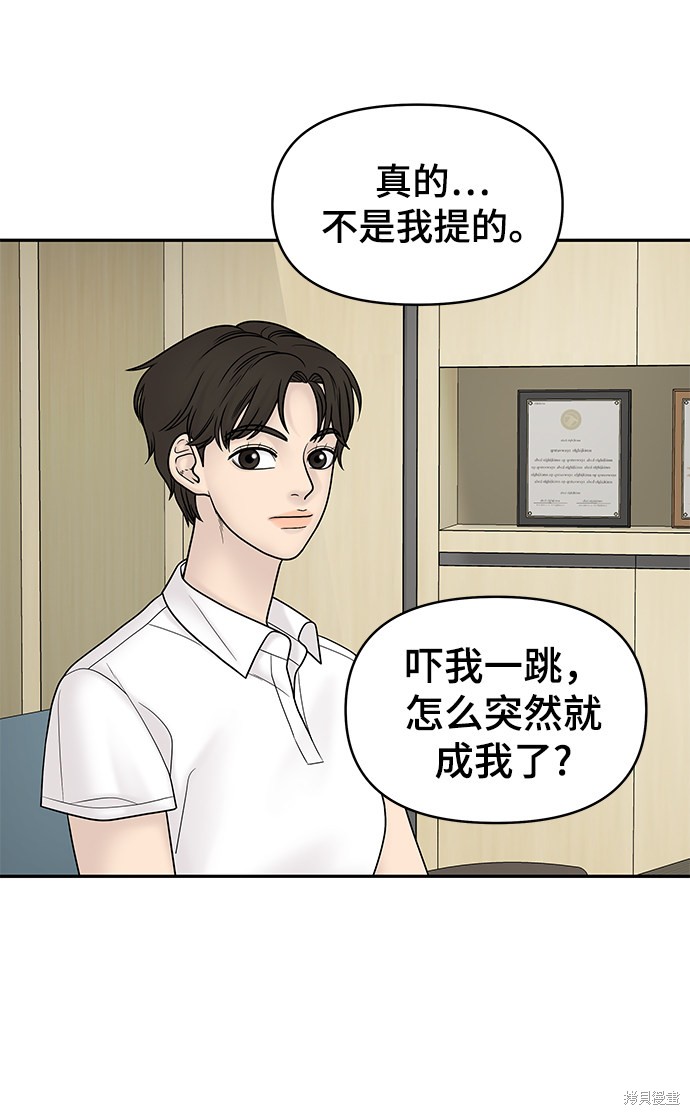 《幸存者偏差》漫画最新章节第14话免费下拉式在线观看章节第【24】张图片