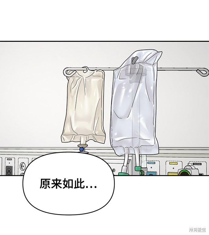 《幸存者偏差》漫画最新章节第49话免费下拉式在线观看章节第【40】张图片