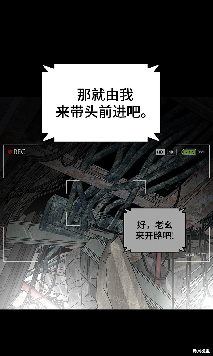 《幸存者偏差》漫画最新章节第16话免费下拉式在线观看章节第【12】张图片