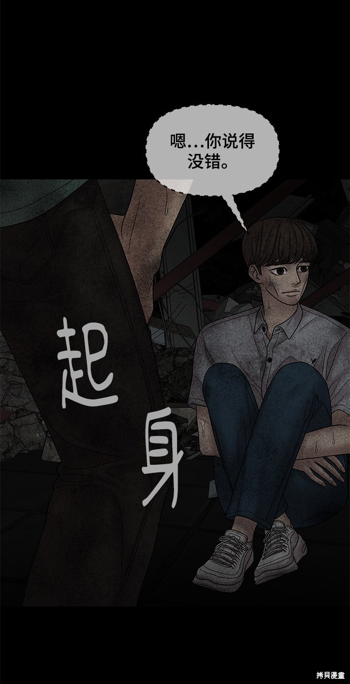 《幸存者偏差》漫画最新章节第26话免费下拉式在线观看章节第【41】张图片