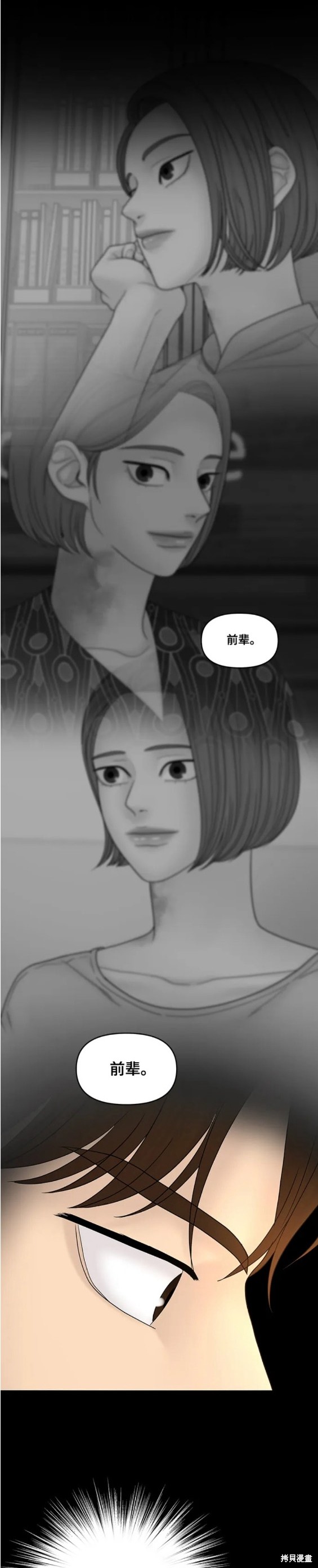 《幸存者偏差》漫画最新章节第83话免费下拉式在线观看章节第【27】张图片