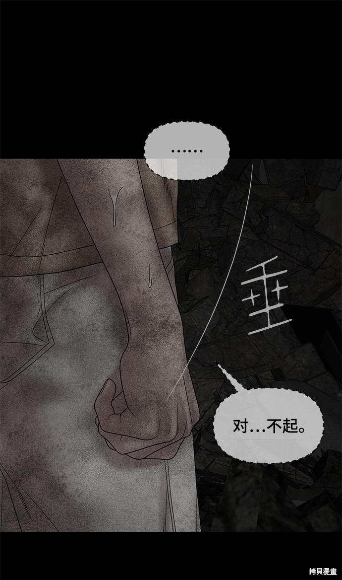 《幸存者偏差》漫画最新章节第28话免费下拉式在线观看章节第【63】张图片