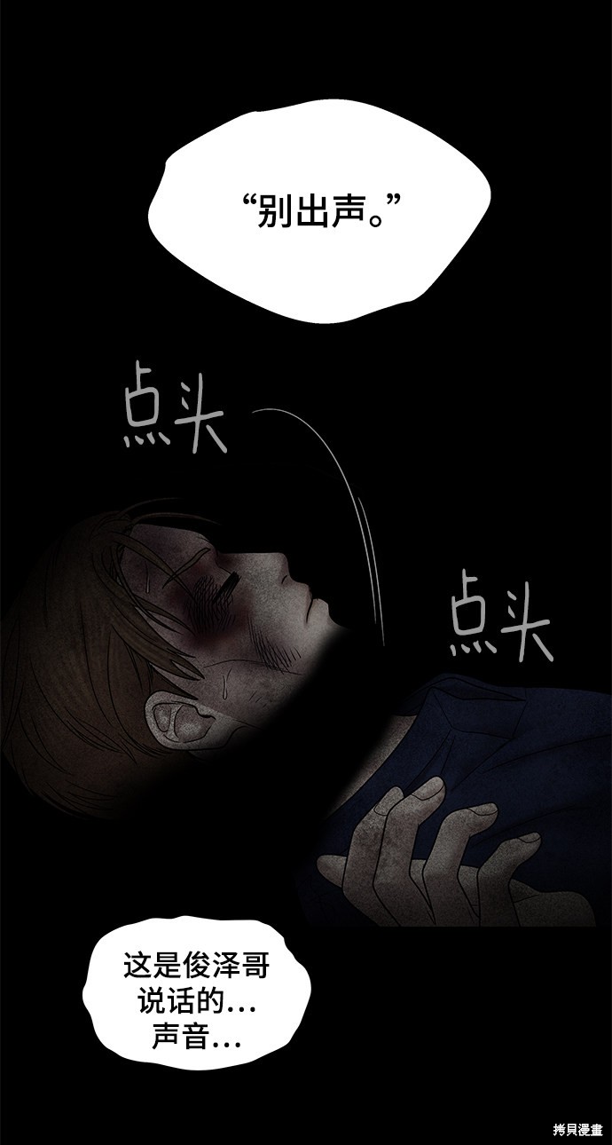 《幸存者偏差》漫画最新章节第39话免费下拉式在线观看章节第【41】张图片