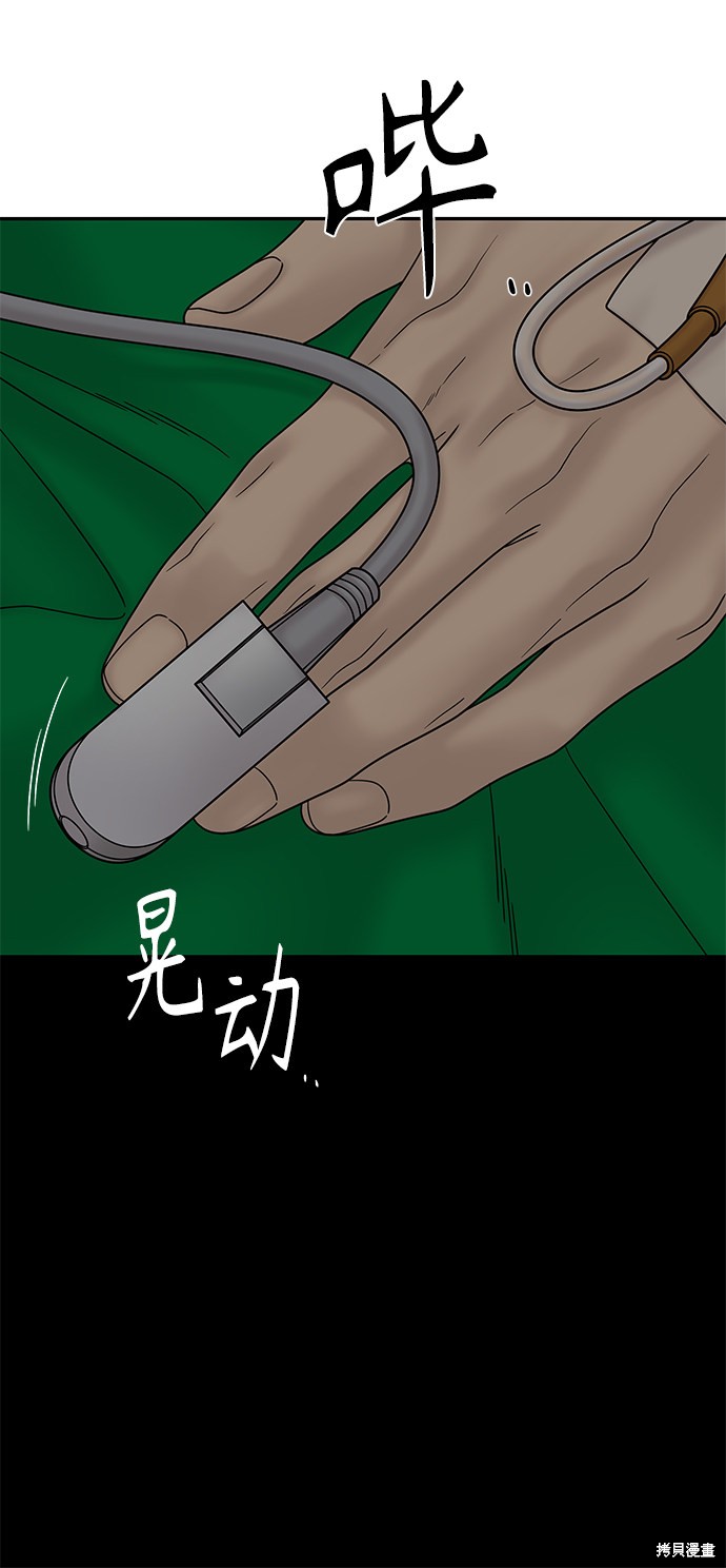 《幸存者偏差》漫画最新章节第44话免费下拉式在线观看章节第【99】张图片