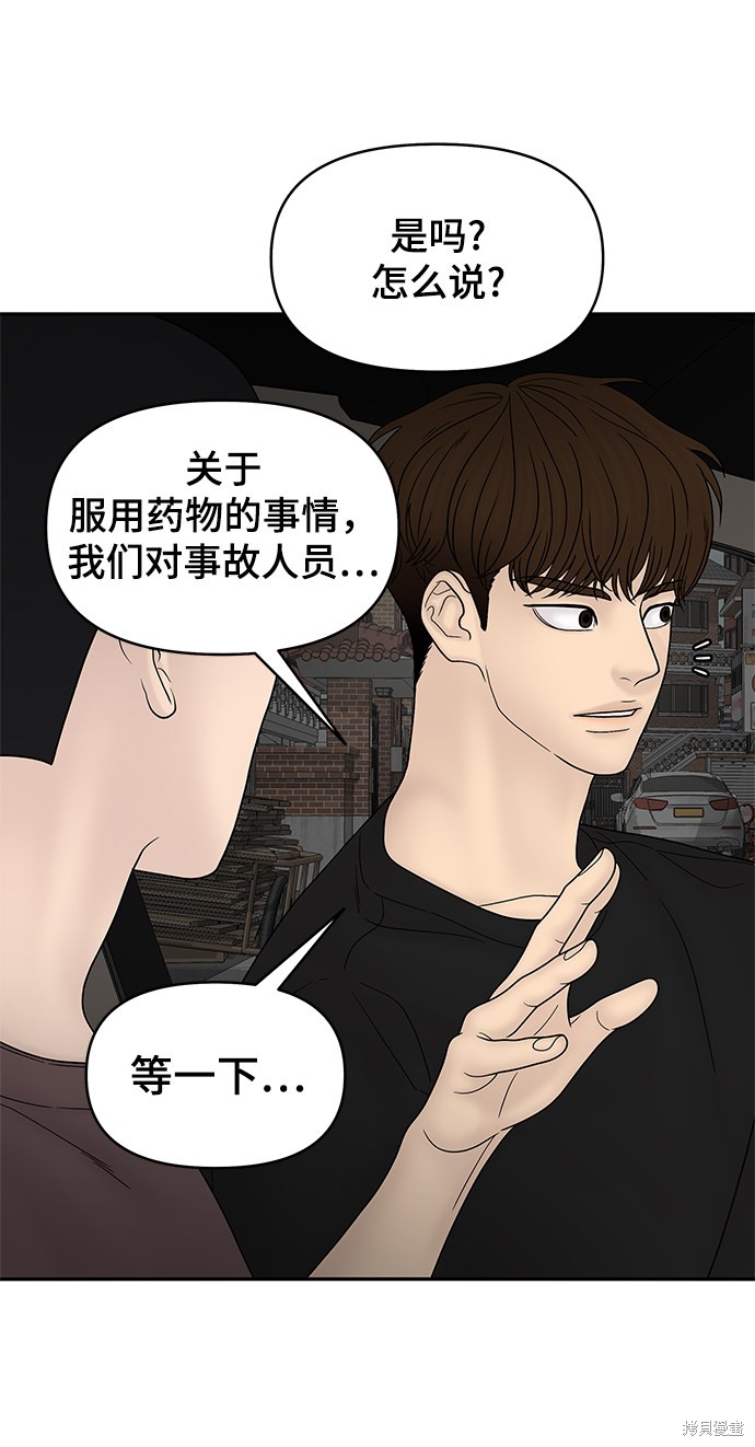 《幸存者偏差》漫画最新章节第45话免费下拉式在线观看章节第【4】张图片