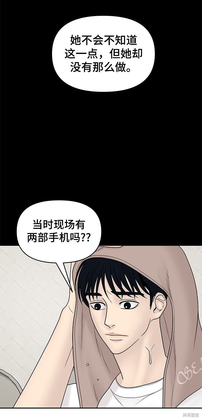 《幸存者偏差》漫画最新章节第17话免费下拉式在线观看章节第【31】张图片