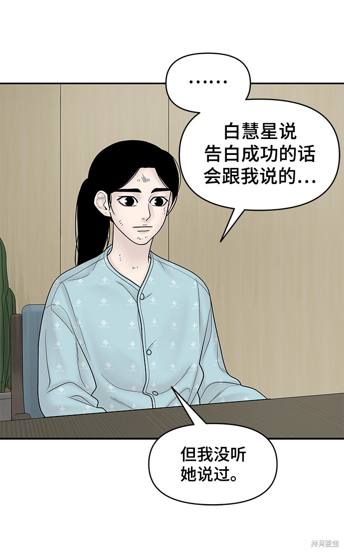 《幸存者偏差》漫画最新章节第15话免费下拉式在线观看章节第【30】张图片