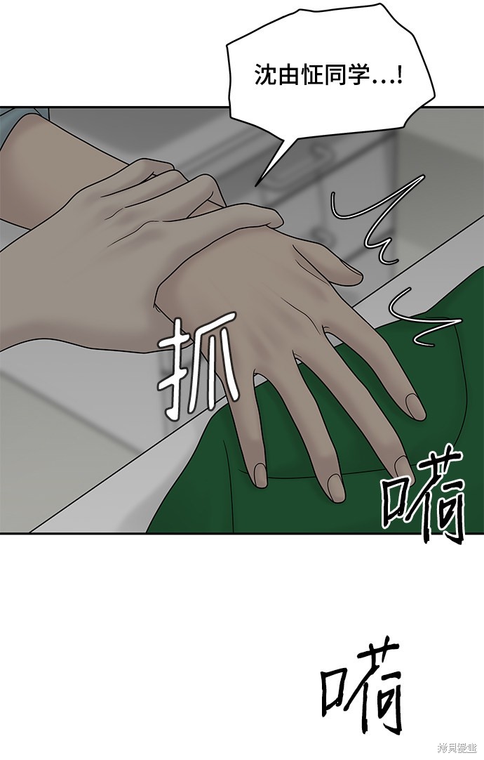 《幸存者偏差》漫画最新章节第38话免费下拉式在线观看章节第【54】张图片