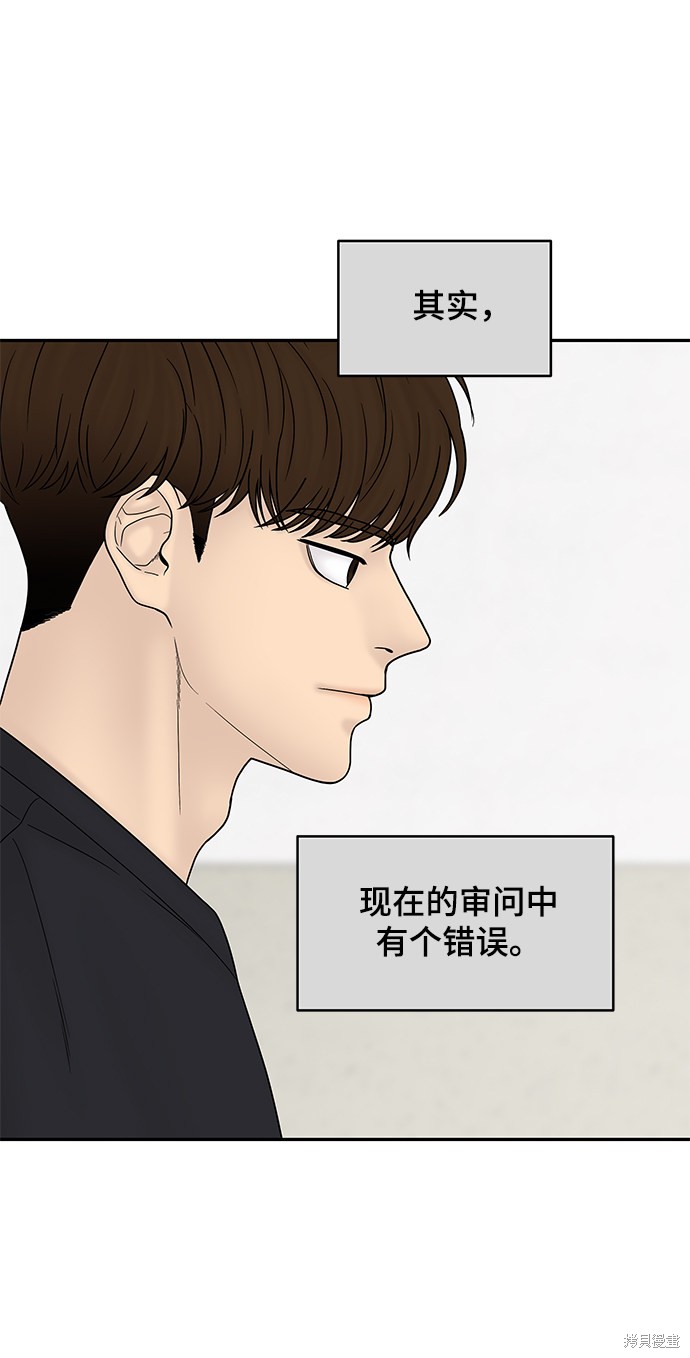 《幸存者偏差》漫画最新章节第23话免费下拉式在线观看章节第【24】张图片