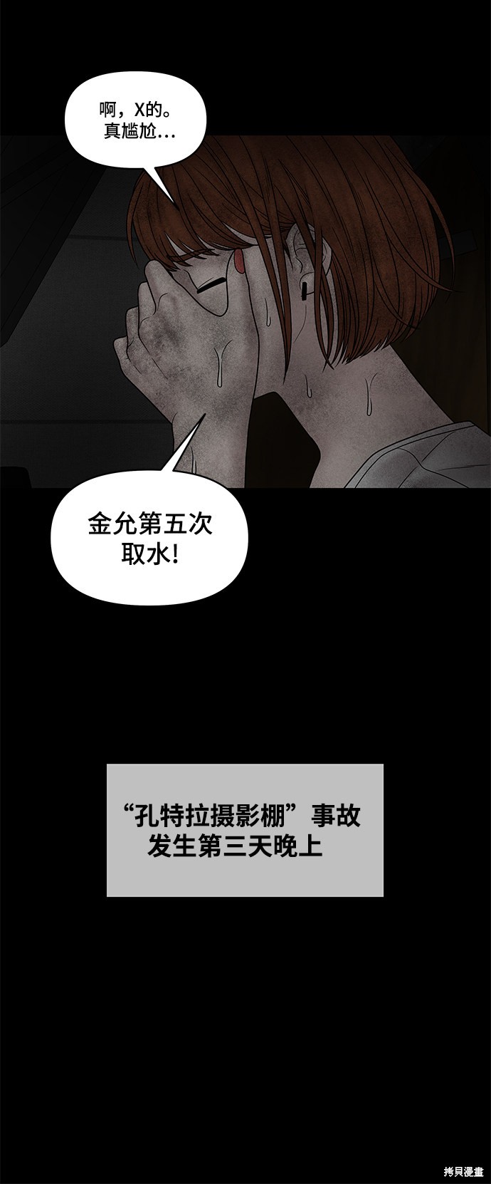 《幸存者偏差》漫画最新章节第23话免费下拉式在线观看章节第【93】张图片