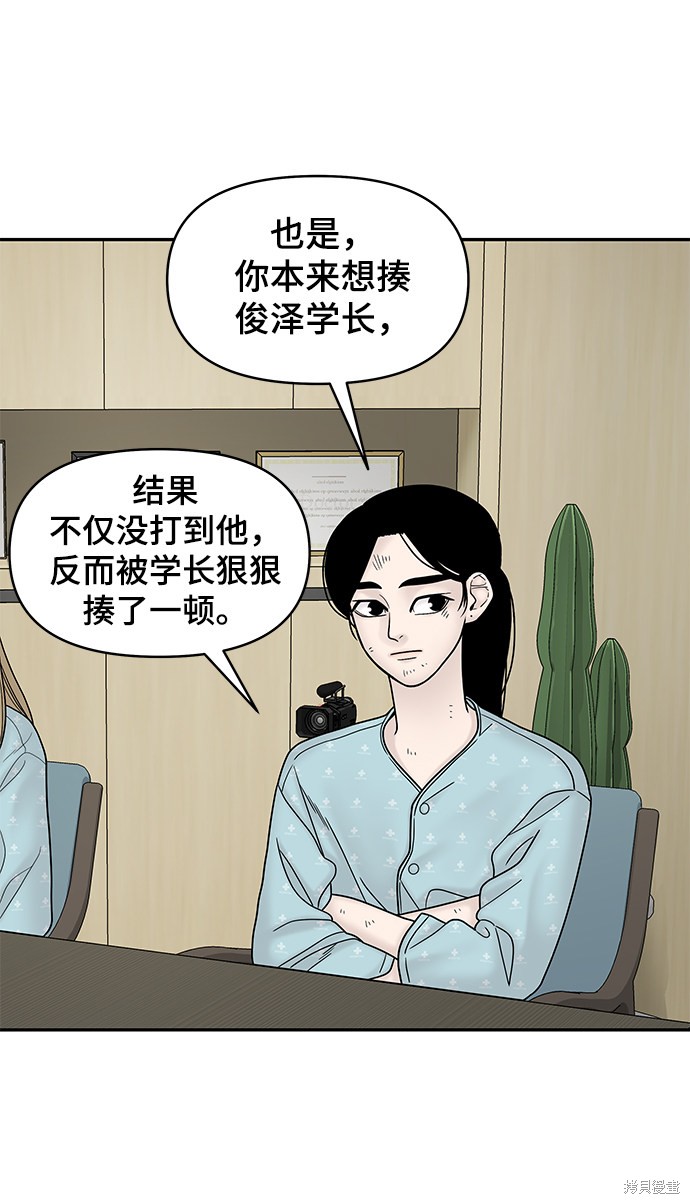 《幸存者偏差》漫画最新章节第14话免费下拉式在线观看章节第【28】张图片