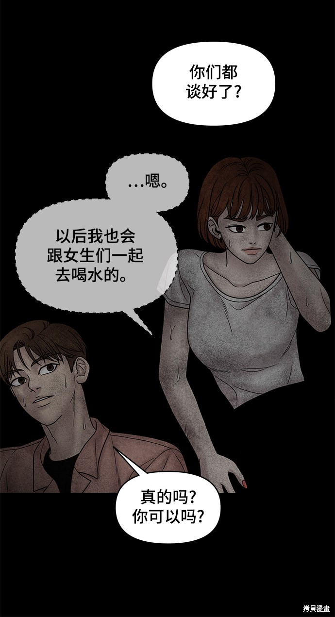 《幸存者偏差》漫画最新章节第24话免费下拉式在线观看章节第【39】张图片