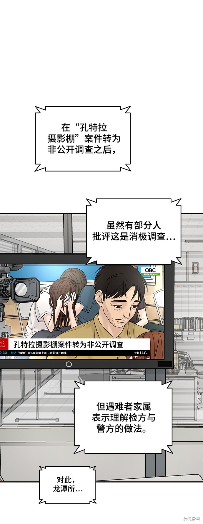 《幸存者偏差》漫画最新章节第5话免费下拉式在线观看章节第【72】张图片