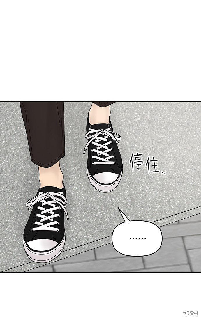 《幸存者偏差》漫画最新章节第11话免费下拉式在线观看章节第【99】张图片