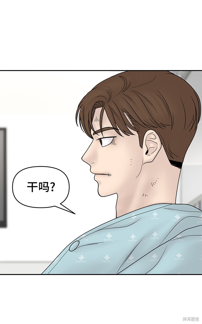 《幸存者偏差》漫画最新章节第16话免费下拉式在线观看章节第【51】张图片