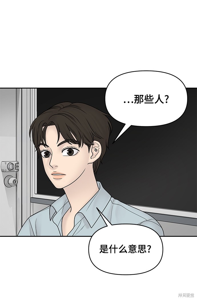 《幸存者偏差》漫画最新章节第18话免费下拉式在线观看章节第【80】张图片