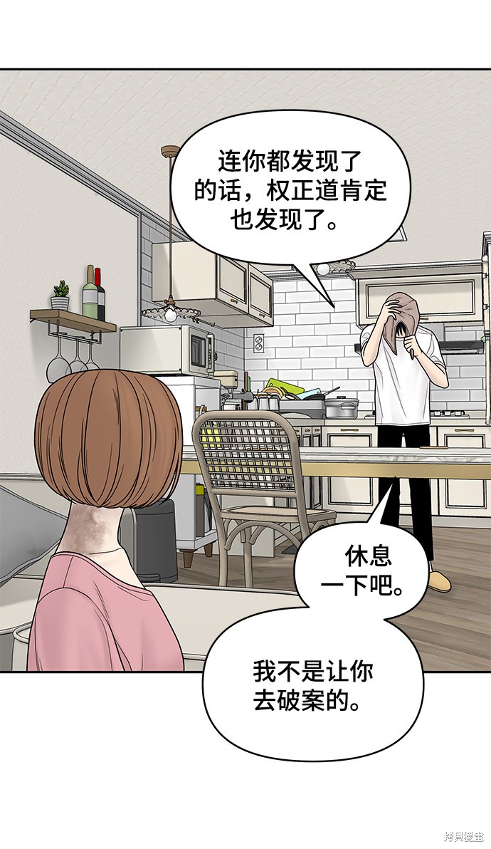 《幸存者偏差》漫画最新章节第17话免费下拉式在线观看章节第【64】张图片