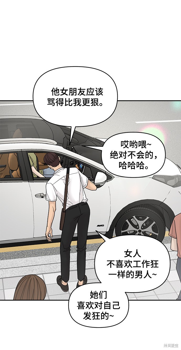 《幸存者偏差》漫画最新章节第8话免费下拉式在线观看章节第【12】张图片