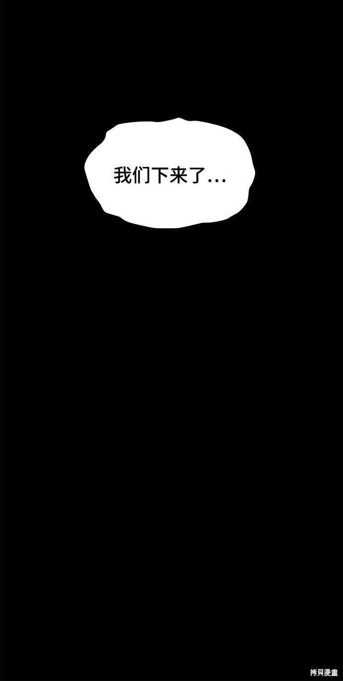 《幸存者偏差》漫画最新章节第26话免费下拉式在线观看章节第【87】张图片